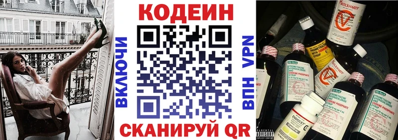 как найти наркотики  Чехов  Codein напиток Lean (лин) 