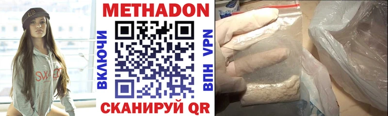 darknet состав  Чехов  МЕТАДОН VHQ  где можно купить наркотик 